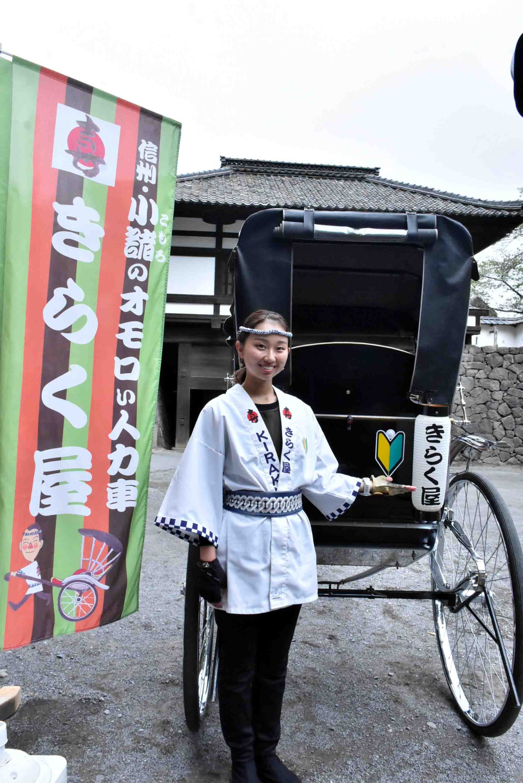 小諸市を拠点とする「人力車のきらく屋」に今月、新人の新（あたらし