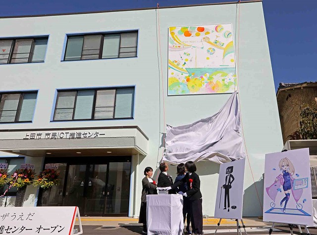 上田市に「iプラザうえだ」オープン！ ☆「モニュメントパネル除幕